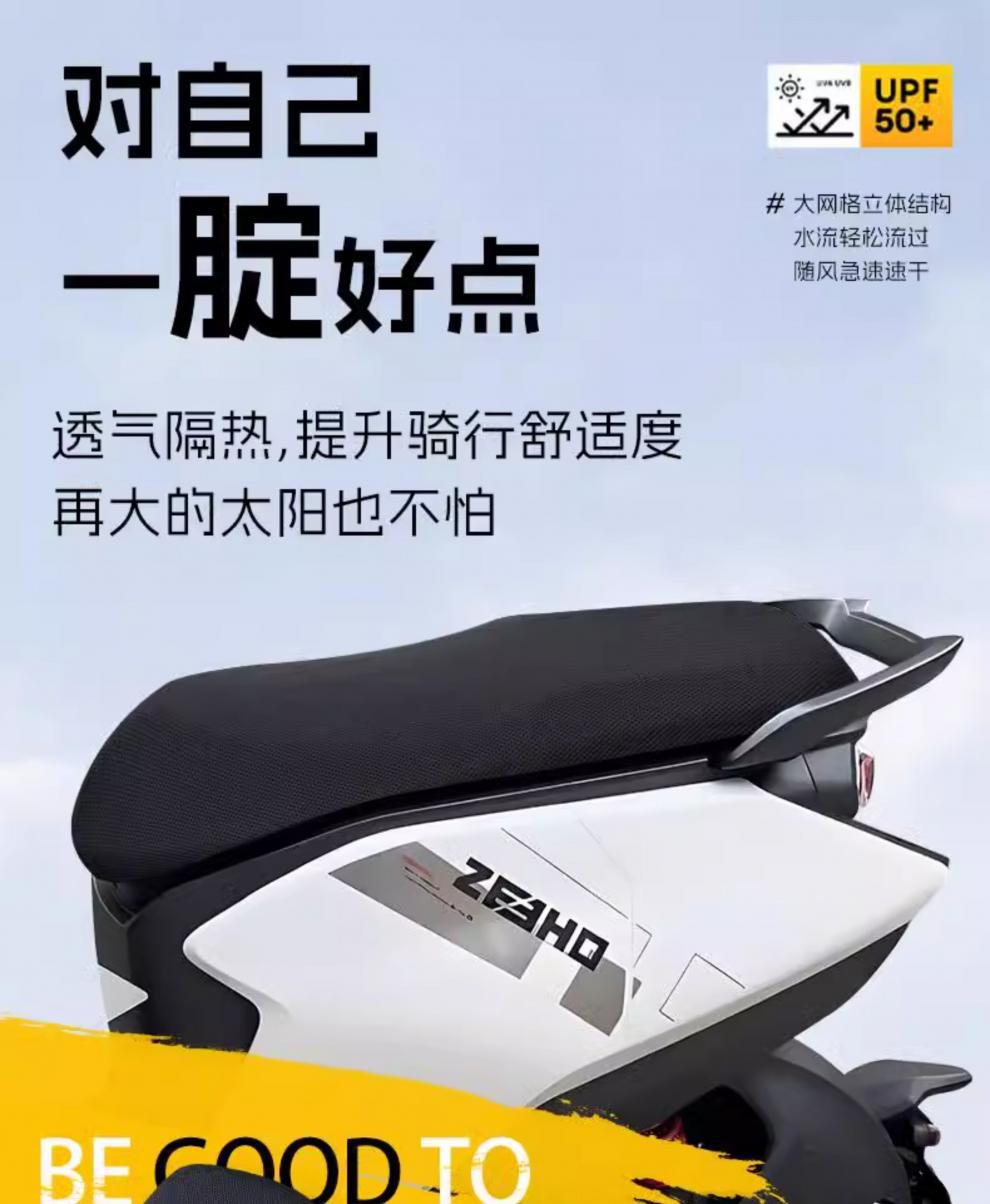 Suitable for Polar Ae5 All-In-One I Cushion Cover Electric Vehicle Accessories Battery Seat Cover Waterproof Blackout Mesh Hole Zeeho