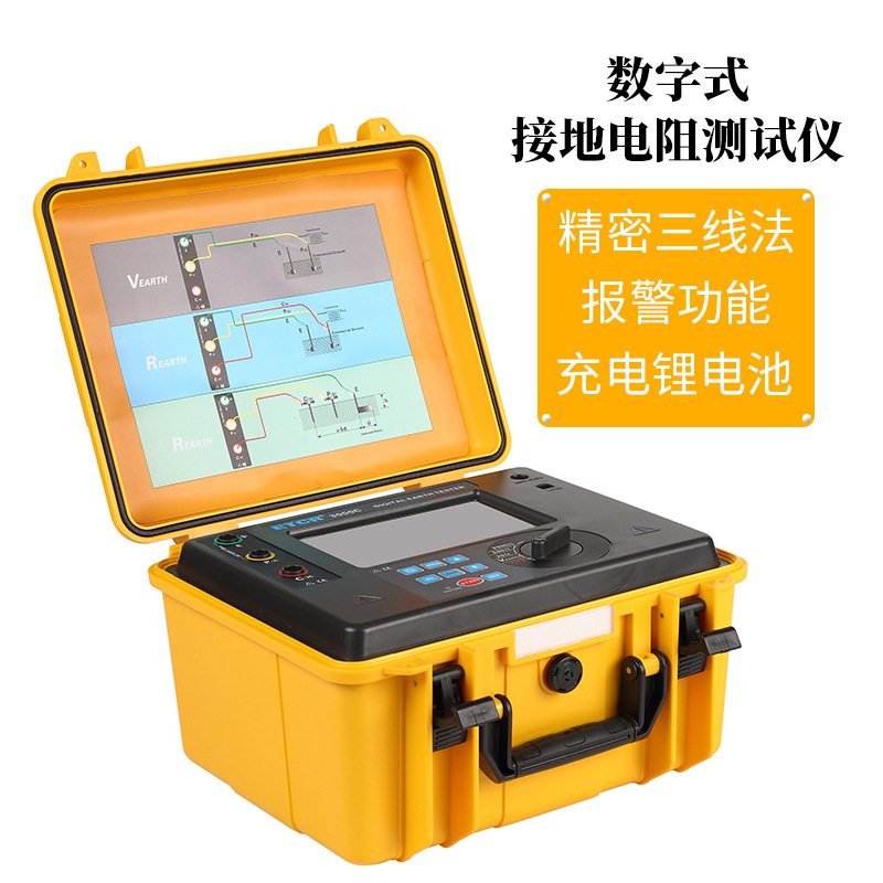 ETCR3000C接地电阻测试仪接地电阻表三线法0.01Ω电流大于20mA