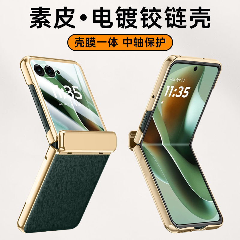 Suitable for Moto Razr60Ultra Electroplated Hinge Plain Leather Protective Case and Moto Razr70 Anti-Fall Shell and Film Integrated Case