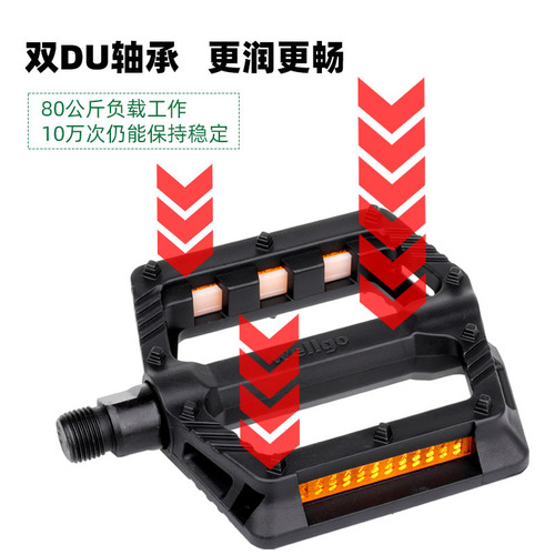 WELLGO Weige B239 pedal mountain bike DU pedal V984T pedal widening anti-slip v866