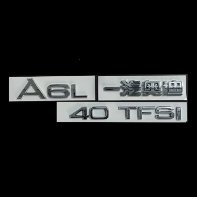 drive 40 45TFSI displacement stickers, Car logo - standard-a6lfaw-audi40tfsi