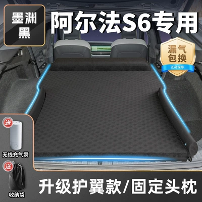 Inflatable Air Cushion Supplies — Vehicle-mounted inflatable bed - exclusively-for-arcfox-as6-25-models-mo-yuanhei-upgraded-wing-model-fixed-headrest-free-inflatable-and-exhaust-dual-purpose-pump