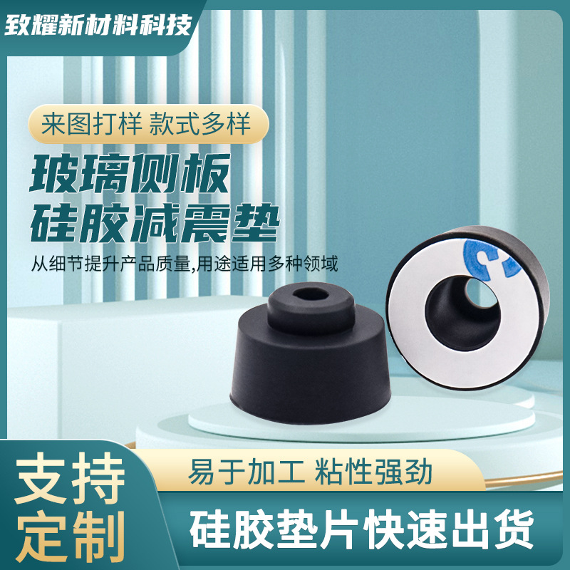 圆形硅胶减震垫自粘防滑垫家具桌椅泡棉垫片消音减震硅胶垫缓冲