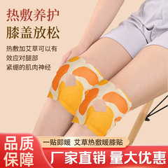 膝温湿布、膝温湿布、関節温湿布、生姜温湿布、膝温湿布、冷え性脚ケア、スチーム膝温湿布卸売