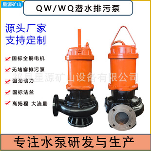 �o������ˮ���۱� WQ�������T�F��ˮ����ʽ��ˮ��