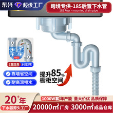 洗菜盆185下水器厨房水槽下水管套装防臭防堵单槽排水管管道配件