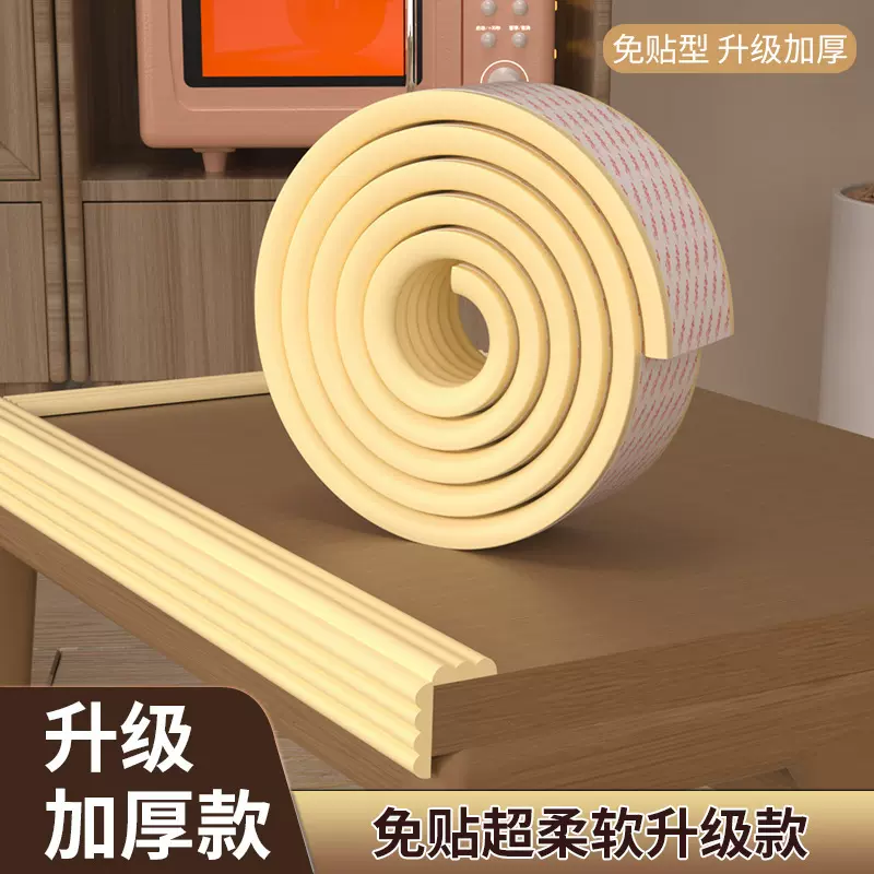 儿童防撞条婴儿家用墙角包边宝宝防磕碰加厚加宽橡胶防撞防护条