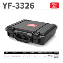 YF-3326手提工具箱塑料加厚安全防护箱仪器设备箱防水防潮抗压箱