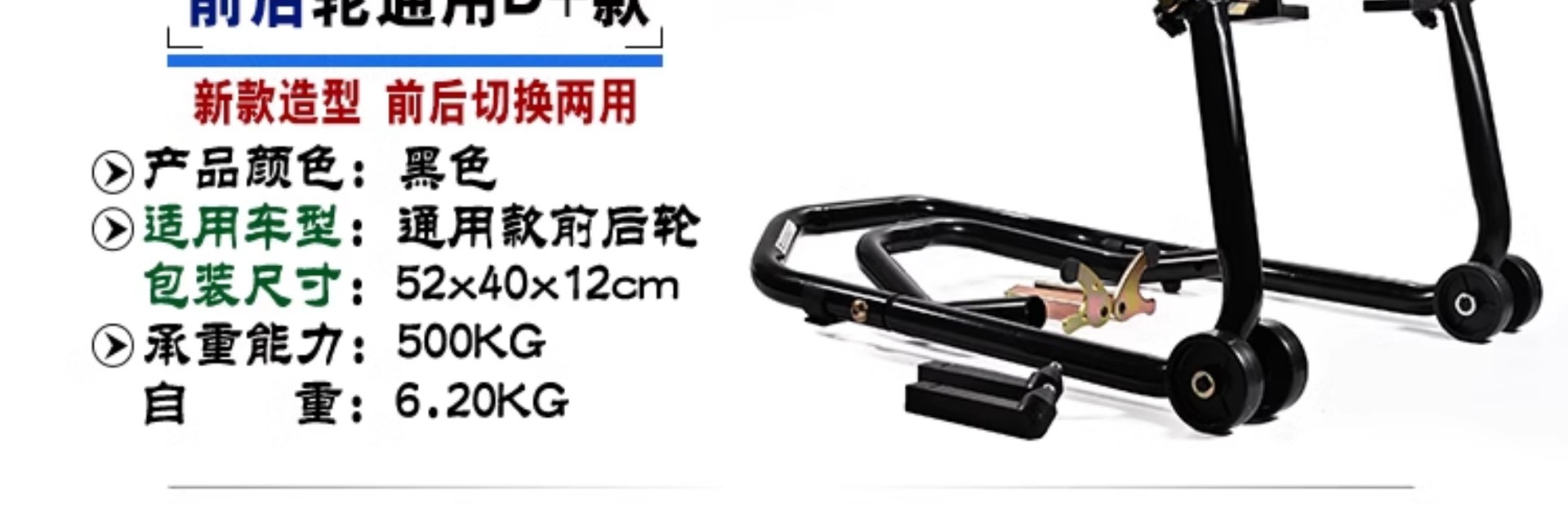 Suitable for Motorcycle Lift Frame, Front and Rear Wheel Parking Rack, Repair Parking Rack, Support Rack, Landing Gear Chain Maintenance