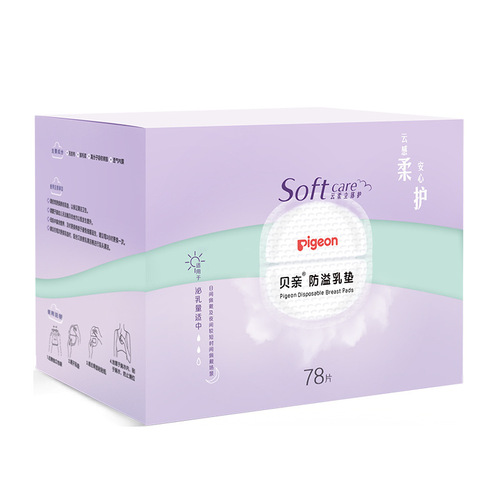 B&B - Leaking Prevention Pads (Boxed) Leaking Prevention Pads Baby and Maternity Products qa47-qa49