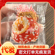 老北京冻干山楂冰糖葫芦整颗空心无核立包装休闲零食小吃冻山楂