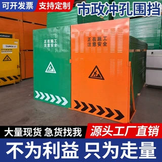 冲孔施工围挡市政道路施工安全围栏工程防护可移动铁皮警示围挡
