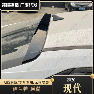 Punch-Free Exterior Accessories Modification Parts – Fixed wind wing