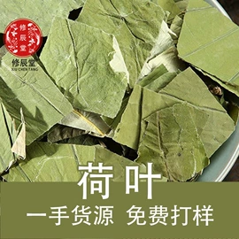 其他药食同源;代用/养生茶;其他香辛料