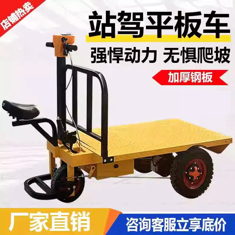 Электрический транспортный автомобиль с плоской платформой для тяжелых строительных площадок, движение кирпича, инженерная техника, декоративная тележка для погрузки и разгрузки, хранение и транспортировка