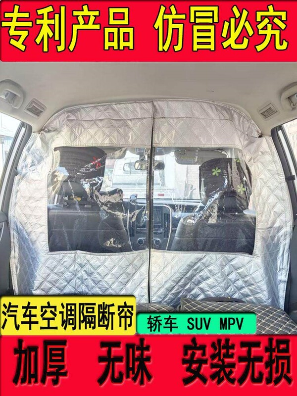 Car Partition Curtains, Interior Partition Curtains between Front and Rear Seats, Trunk Isolation Curtains, Heat Insulation Air Conditioning Curtains, Business Car Curtains Car Partition Curtains, Interior Partition Curtains between Front and Rear Seats, Trunk Isolation Curtains, Heat Insulation Air Conditioning Curtains, Business Car Curtains