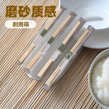1次性筷子磨砂膜天削筷裸筷外卖打包竹制品连体环保可降解餐具