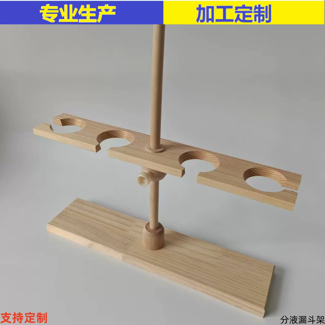 批发销售 木质漏斗架 双孔木头 2空木制分液漏斗架子 教学仪器