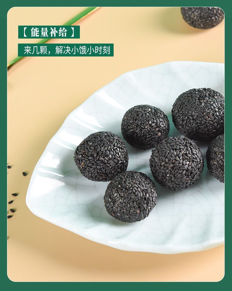 Black Sesame Balls with Mulberry Goji Honey 108g Herbal Snack with Astragalus Codonopsis in use