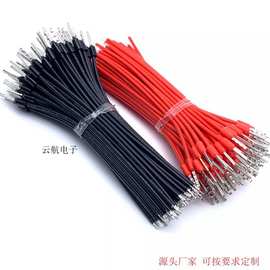 VE1008 E7508q针形端子线 管形端子线材加工 设备线材 单粒端子线