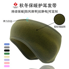 亞馬遜跨境戶外騎行跑步保暖頭帶軟裝備搖粒絨護耳抓絨頭套  髮帶