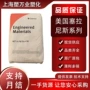 美国耐高温刚性增强pa66