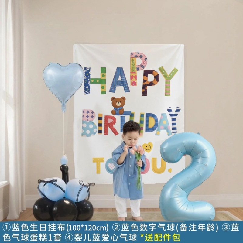2岁生日快乐仪式感布置男童背景挂布小宝宝氛围装饰场景拍照道具|undefined