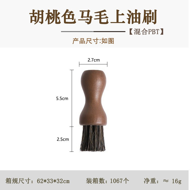 馬毛の上のオイルブラシのケヤキの小さいサイズの靴は柔らかい毛の革靴をこすります。