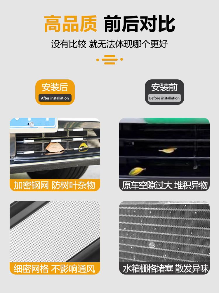 Suitable for Geely Boyue L Insect-Proof Net Front Face Water Tank Snap-On Protective Cover Insect-Proof Modification Accessories