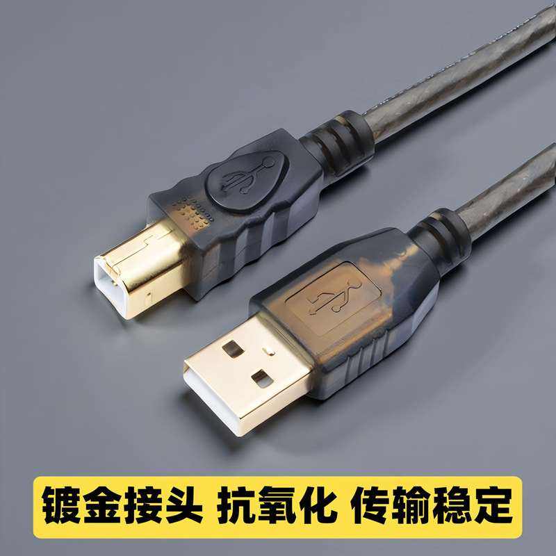 全銅印刷ケーブル USB2.0 スクエアポートユニバーサルプリンタデータケーブルコンピュータ透明黒シールド印刷ケーブル 1.5 メートル|undefined