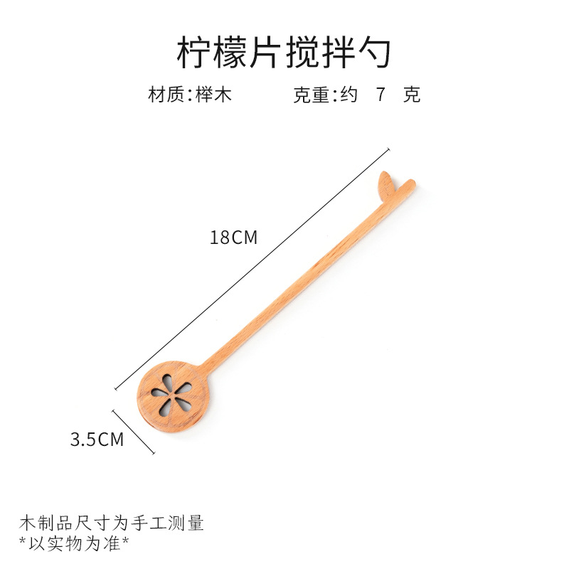 레몬 슬라이스 믹싱 스푼