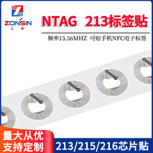 �����l��Ә˺��N�����x��NFC213�˺��~�漈Ʒ�Ʒ�����ԴRFID�˺�