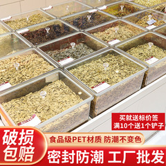 スーパーマーケットの食品密封ボックス、鮮度保持ボックス、バルクスナック、揚げ物、ドライフルーツボックス、防塵透明アクリル密封ボックス