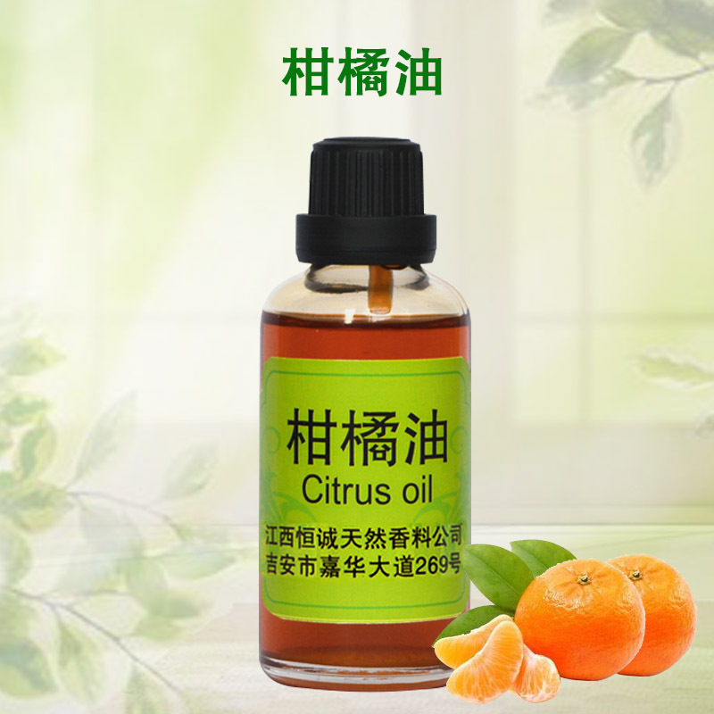 生产厂家现货供应柑橘油植物精油香料油适用于药用香料日化产品