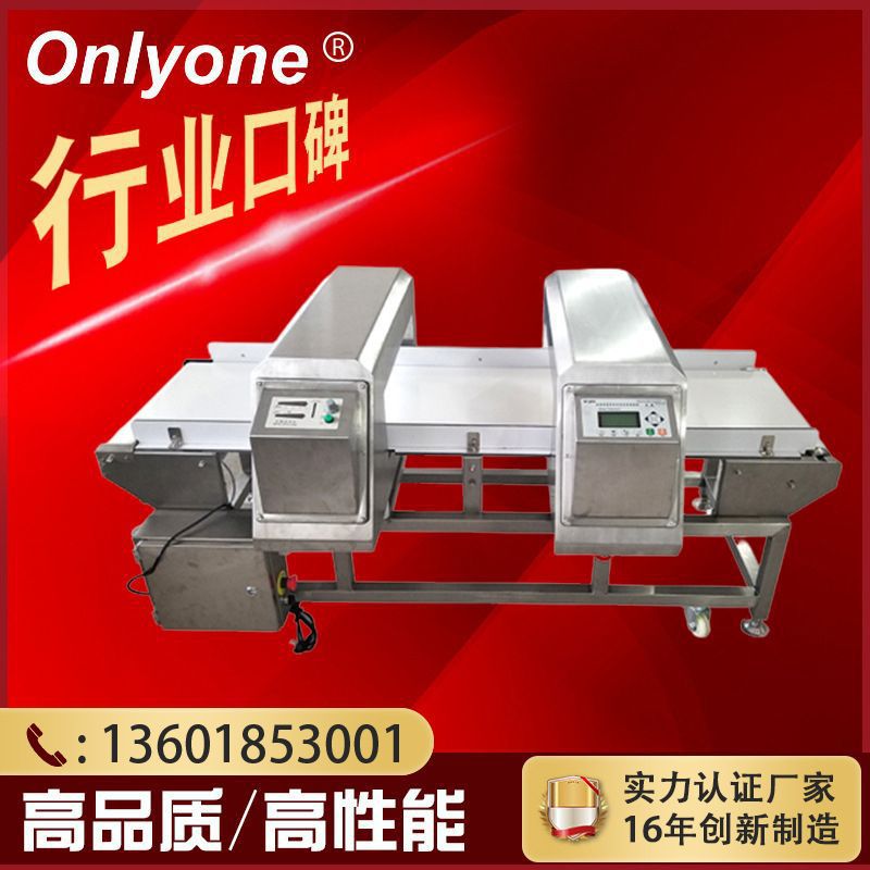 厂家供应玩具检针机 服装玩具鞋子家纺检针设备 羽绒服验针设备