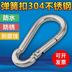 不锈钢安全扣弹簧扣卡扣登山扣保险扣环挂扣安全钩铁链绳扣高承重