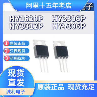 MOS�� ��Ч���� HY1620P HY3306P  HY3312P HY4306P N�ϵ� TO220
