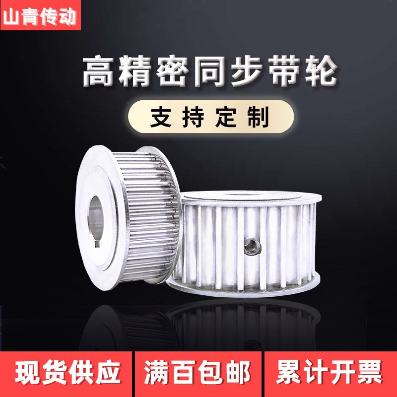 同步皮带轮EBL21-HTPA36S8M250/300/400-A/B-N1516 17181920 2530