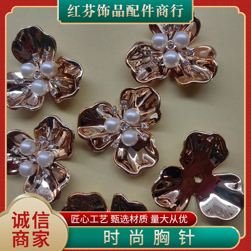 BRICOLAGE combinaison festive petits accessoires de bijoux mariage feuille d'or trois pétales fleur trois pétales coquille broche bijoux