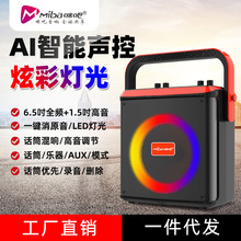 咪吧新品Q50灯光手提音响AI智能 无线K歌户外家用外接乐器便携