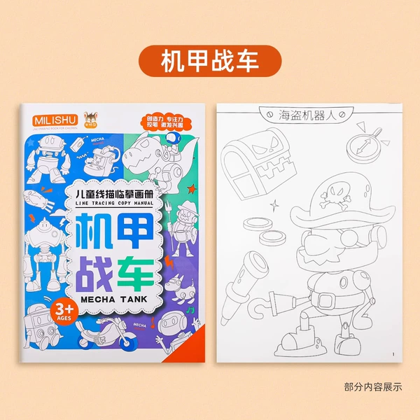 【Mecha Charma】
