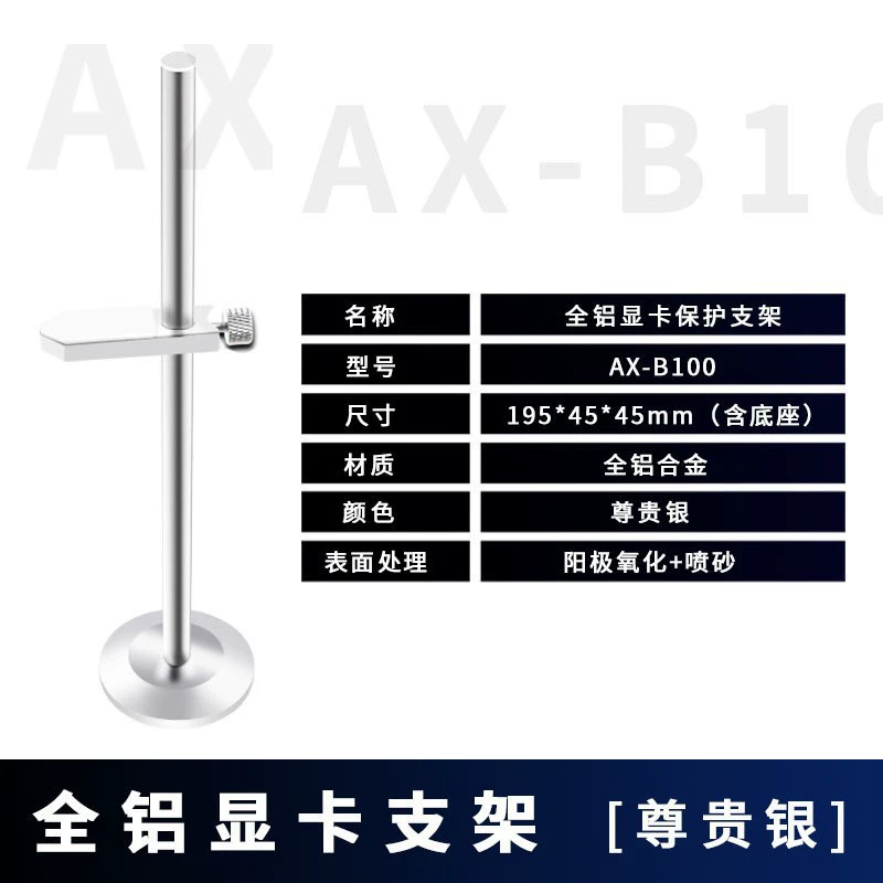 Computer graphics card bracket support frame argb Shenguang synchronous host desktop sea view room bracket aluminum alloy magnetic suction