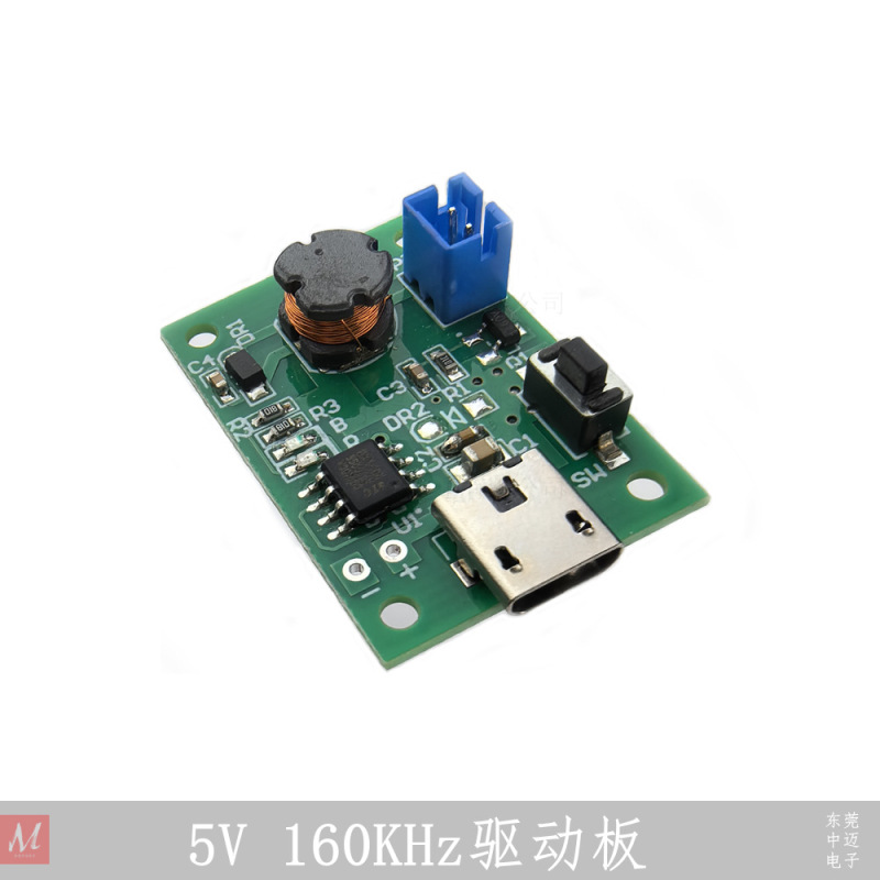 5V160KHz 霧化ドライバーボードは 10mm160KHz 微細孔霧化シートを駆動できます|undefined