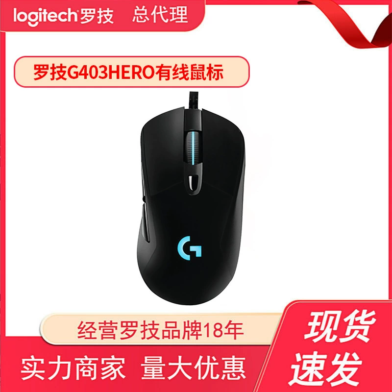 (Cross-border trading), logitech, игровая мышь, G403