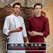 高级餐厅厨师工作服定制男长袖秋冬款套装餐饮酒店快餐火锅店工装