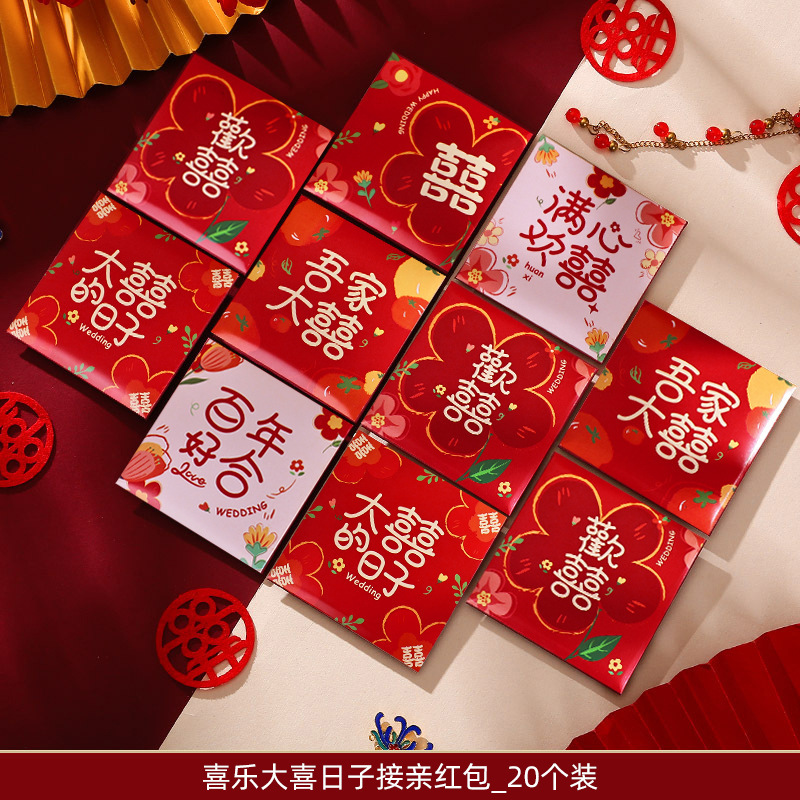 红包结婚用接亲堵门专用游戏道具小创意个性高档小号迷你塞门拦门|undefined