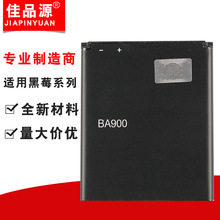 适用于索尼BA900手机电池S36H LT29 ST26I大容量外置电池跨境专供