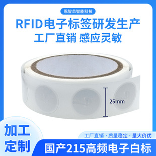 ���a215��Ә˺�nfcоƬ���l���N���lRFID�S��ֱ��