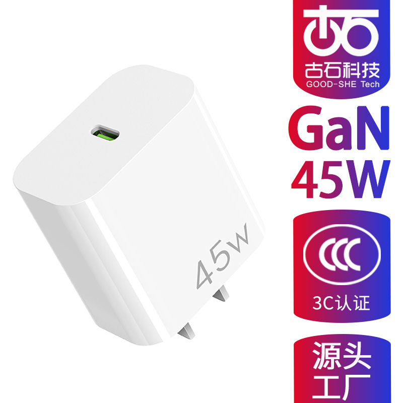 Gushi Pd45W Fast Charger Is Suitable for Apple 17 Mobile Phones, Pd Charger Head with 3C Certification and S.2 Flame Test Passed