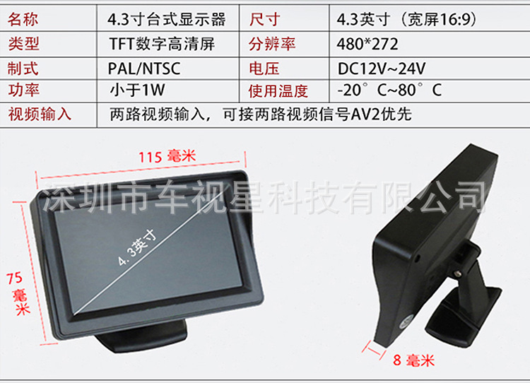 4.3inch 5inch Ahd1080P720P Single Display High-Definition High-Brightness Car Suction Cup Foldableing Rear View Monitor